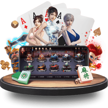 棋牌APP